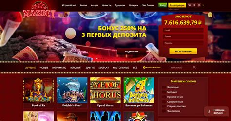 максбетслотс официальный сайт|Maxslots: официальный сайт онлайн казино.